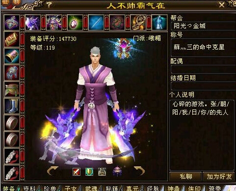 天龙八部名字大全插图