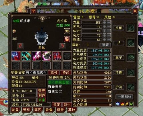 天龙八部宝宝名字的魅力与创意插图