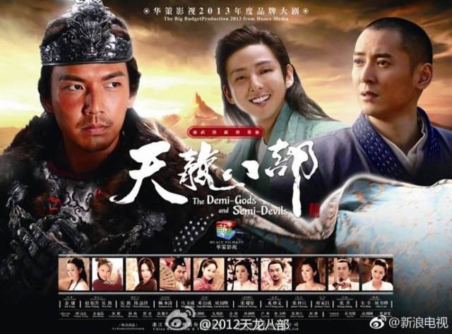 天龙八部，网名背后的武侠情怀插图