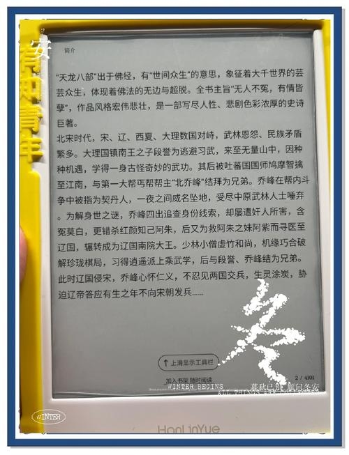 天龙八部昵称赏析，字里行间藏的文化密码插图