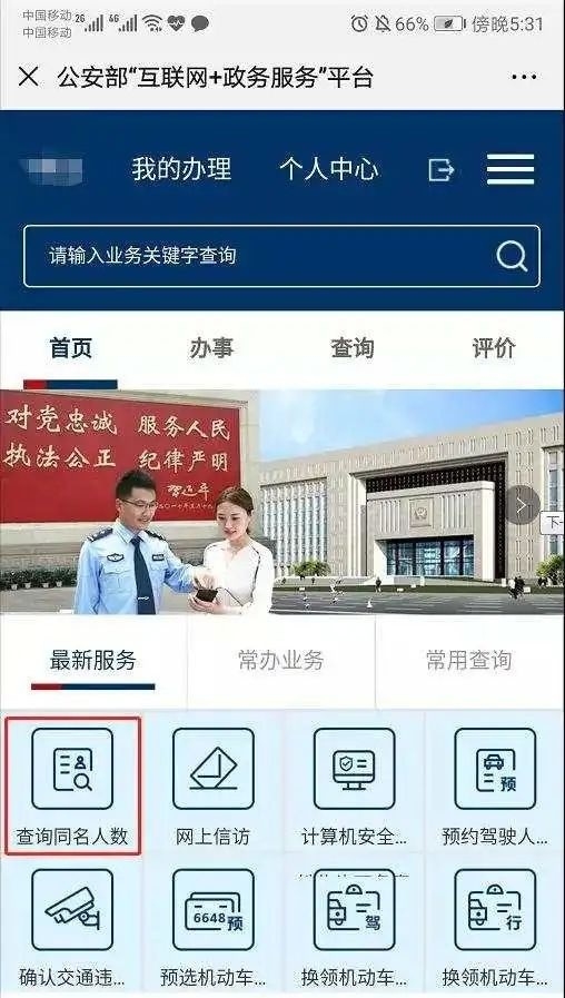同名同姓查询指南，助力精准取名与家族传承插图