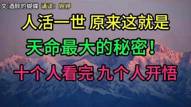 天命之年，探究人生的重要年龄插图