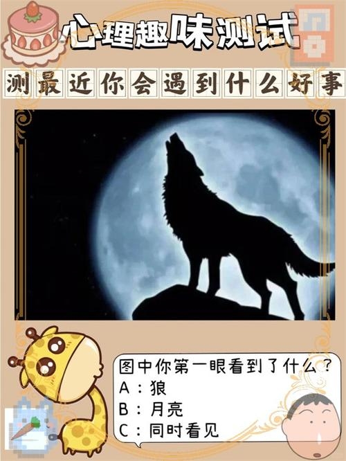 头破血流与生肖之谜插图