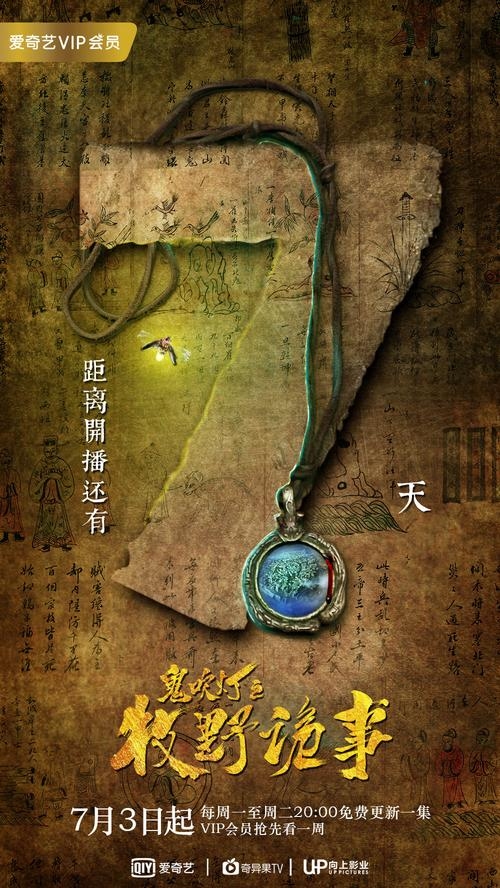 天薛大将征西去,生肖之象征勇探秘插图 天薛大将征西去,生肖之象征勇探秘插图