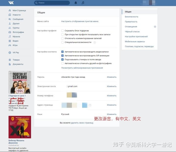 推荐俄罗斯交友网站,VK、WhatsApp和Telegram插图 推荐俄罗斯交友网站,VK、WhatsApp和Telegram插图