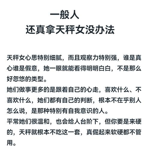 天秤女，感性含蓄，矛盾坚韧，务实贴心插图