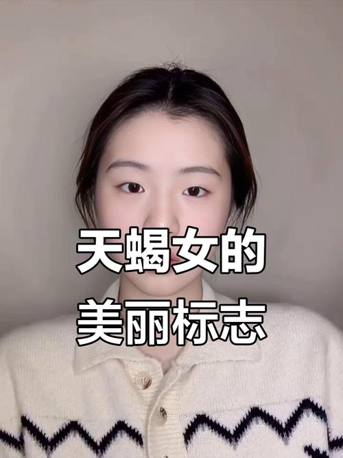 天蝎女学霸女神，天资聪颖成就卓越插图