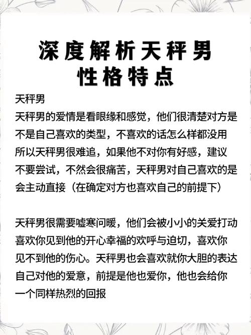 天枰座的男人,独特魅力与人生答案插图 天枰座的男人,独特魅力与人生答案插图