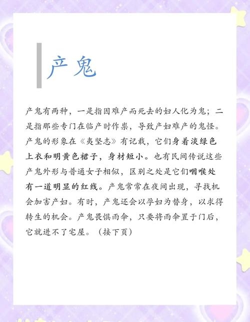 天胎，鬼节出生之人的独特命运插图