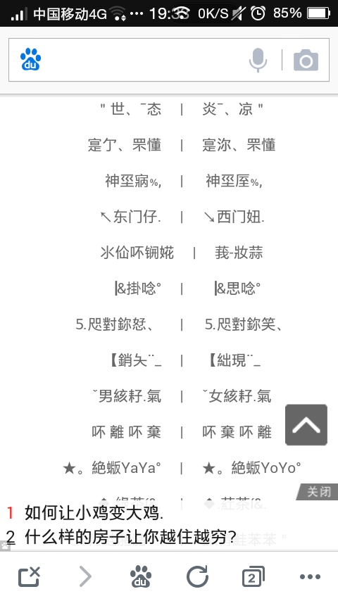 特殊符号网名大全,创意与个性的完美结合插图 特殊符号网名大全,创意与个性的完美结合插图