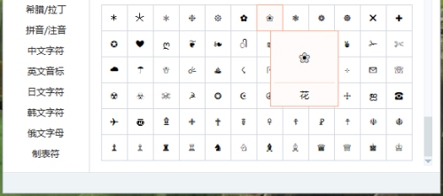 特殊符号名字，那些被刻在时光里的独特符号插图