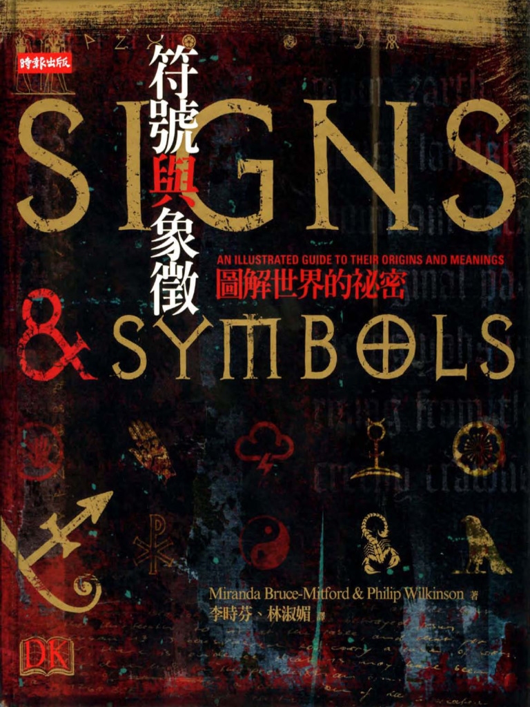 特殊符号与箭头，符号文化中的多维解读插图