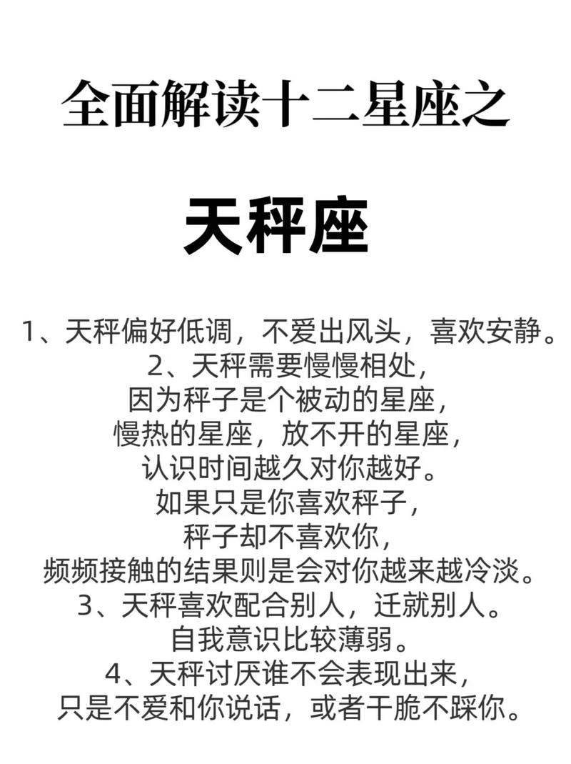 天秤座男生的性格魅力插图 天秤座男生的性格魅力插图