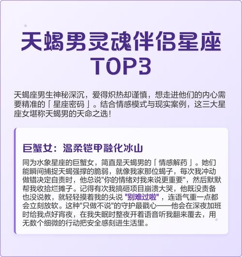 天蝎座男生最配的星座伴侣插图 天蝎座男生最配的星座伴侣插图