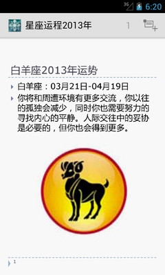 天蝎座2013年运势解析插图 天蝎座2013年运势解析插图