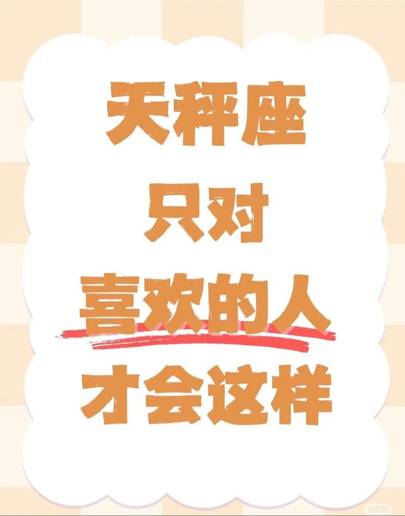 天秤座，内敛中见锋芒，内心独处显智慧插图