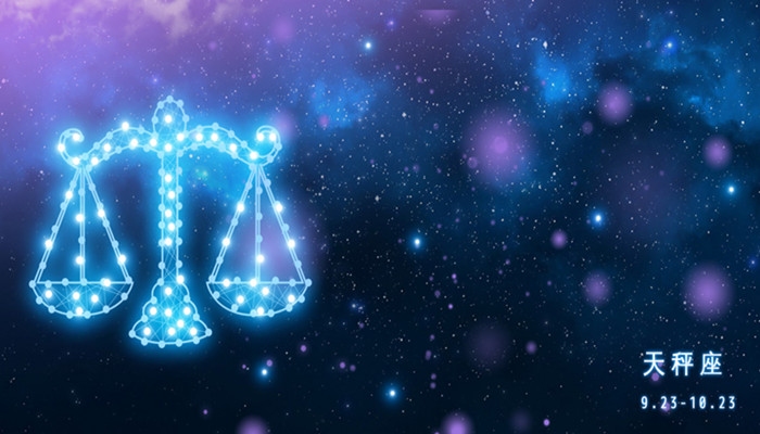 天秤座男特性解析插图