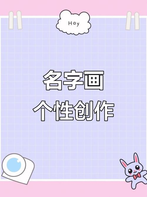 同益起名大师，打造独一无二的名字艺术插图