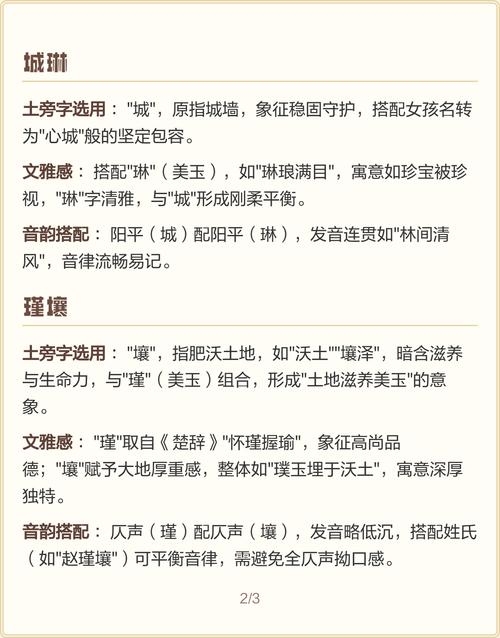 土字旁的女孩名字，探寻独特的命名艺术与文化内涵插图