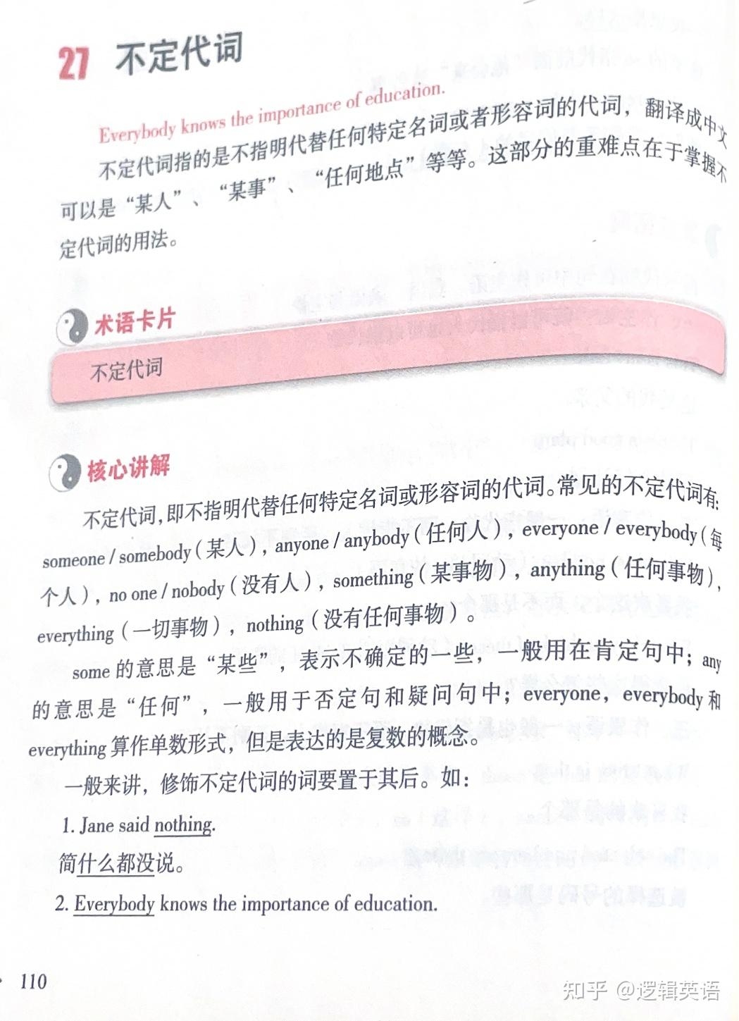 它字释义，超越性别的代词，指代一切事物。插图