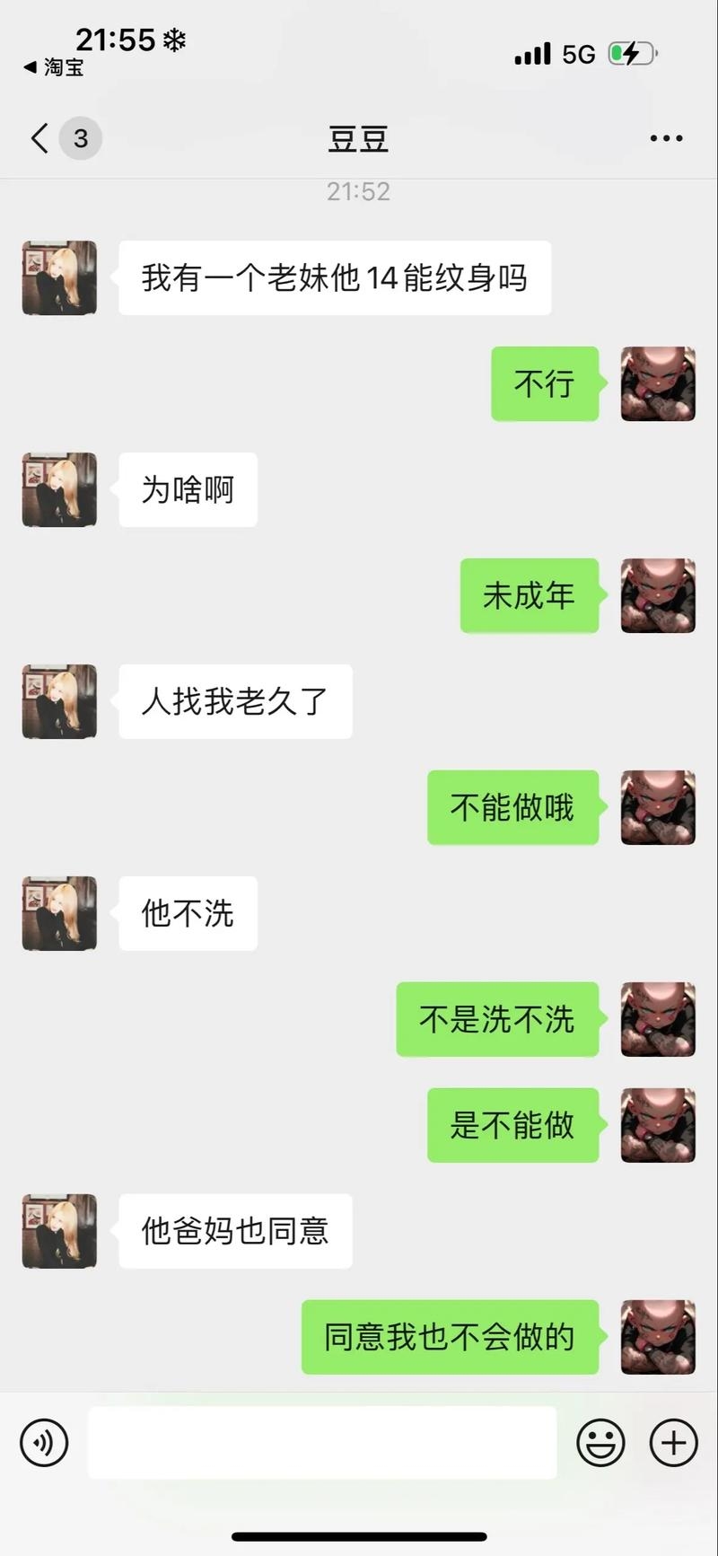 我爱1069聊天室插图 我爱1069聊天室插图
