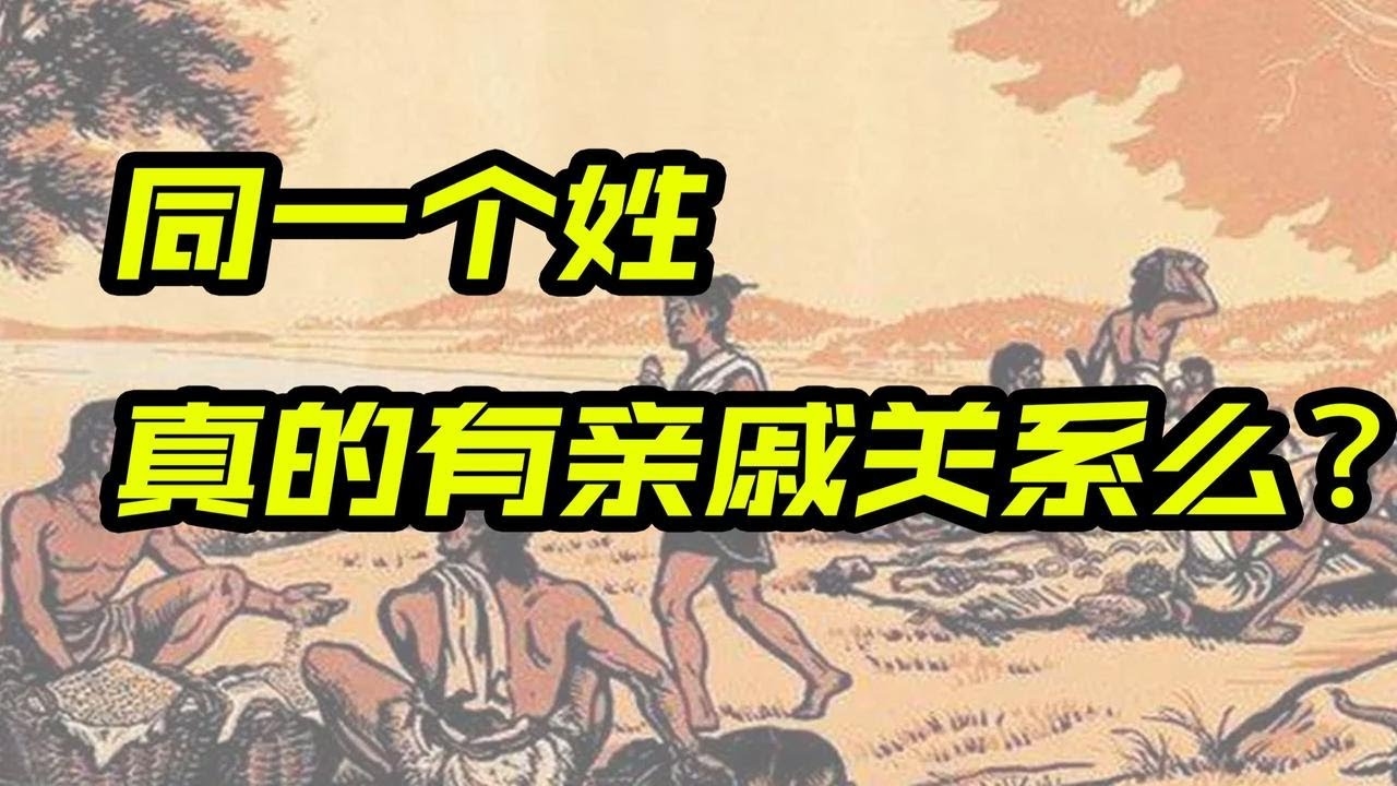 五百年前一家人，生肖探寻插图