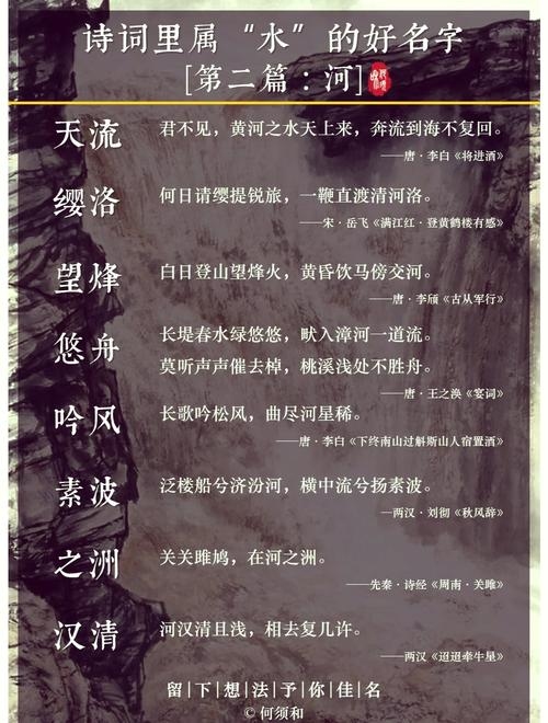 问道好名字系列名,水系诗意风格名字,六字女木角色建议,团队名称参考插图 问道好名字系列名,水系诗意风格名字,六字女木角色建议,团队名称参考插图