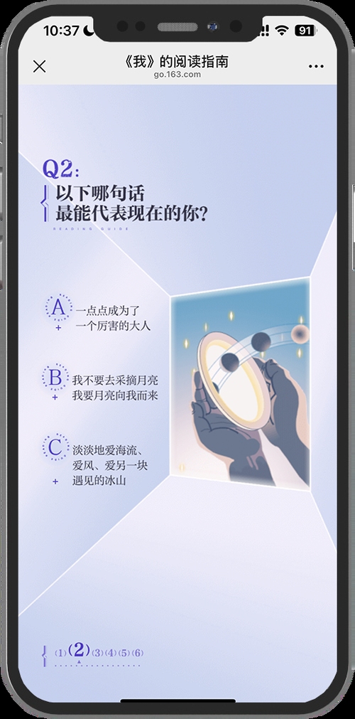 我的命运测试，一场关于自我认知与选择的探索之旅插图