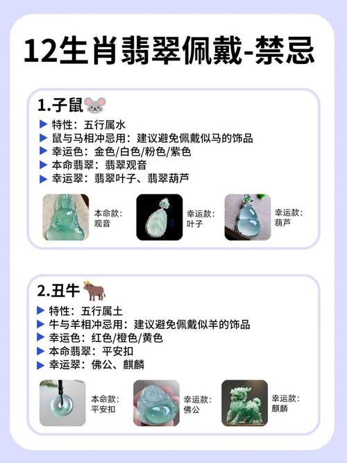 五大生肖不适合戴玉插图