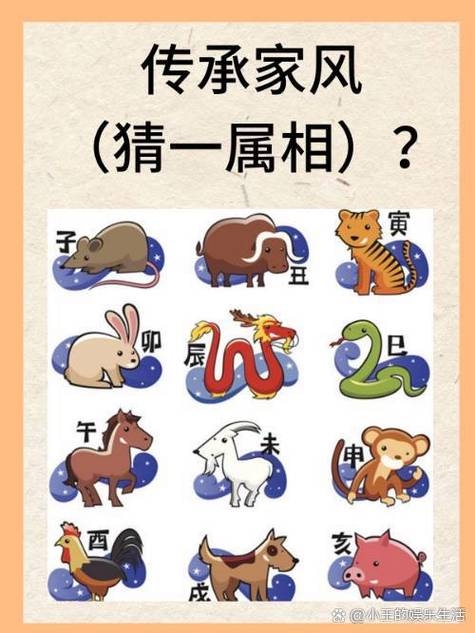 五代同堂，生肖之谜，答案指向鼠插图