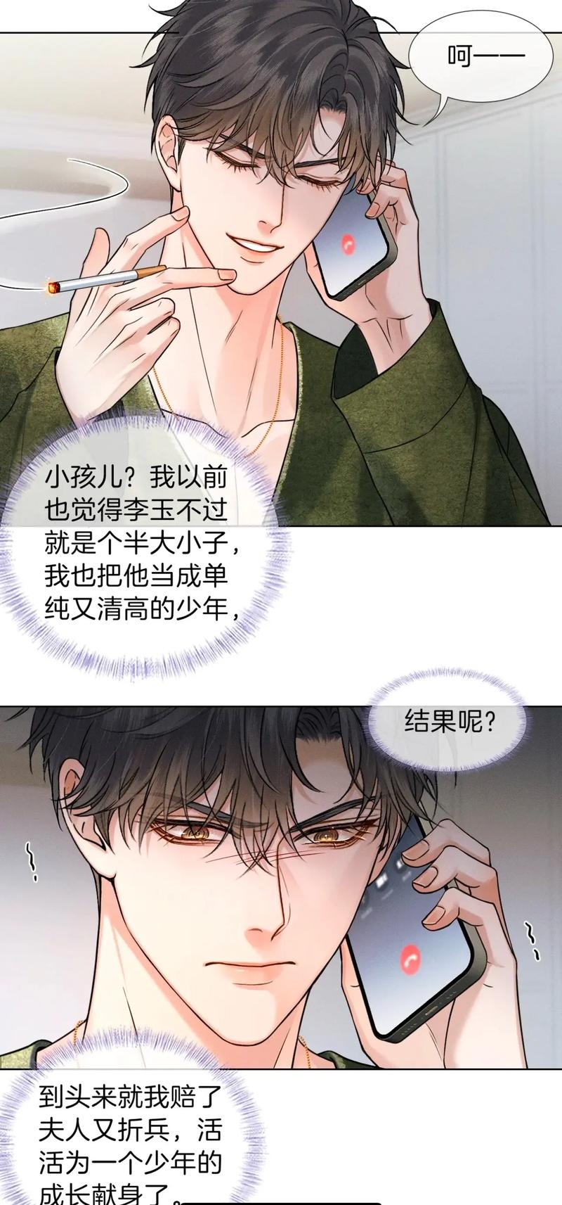 我的霸道监护人txt，一段成长中的守护与陪伴插图