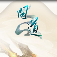 问道游戏网名，探索虚拟世界的个性标识插图