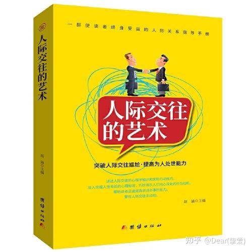 外格数理解读，社交能力与相处模式，影响命运走向插图