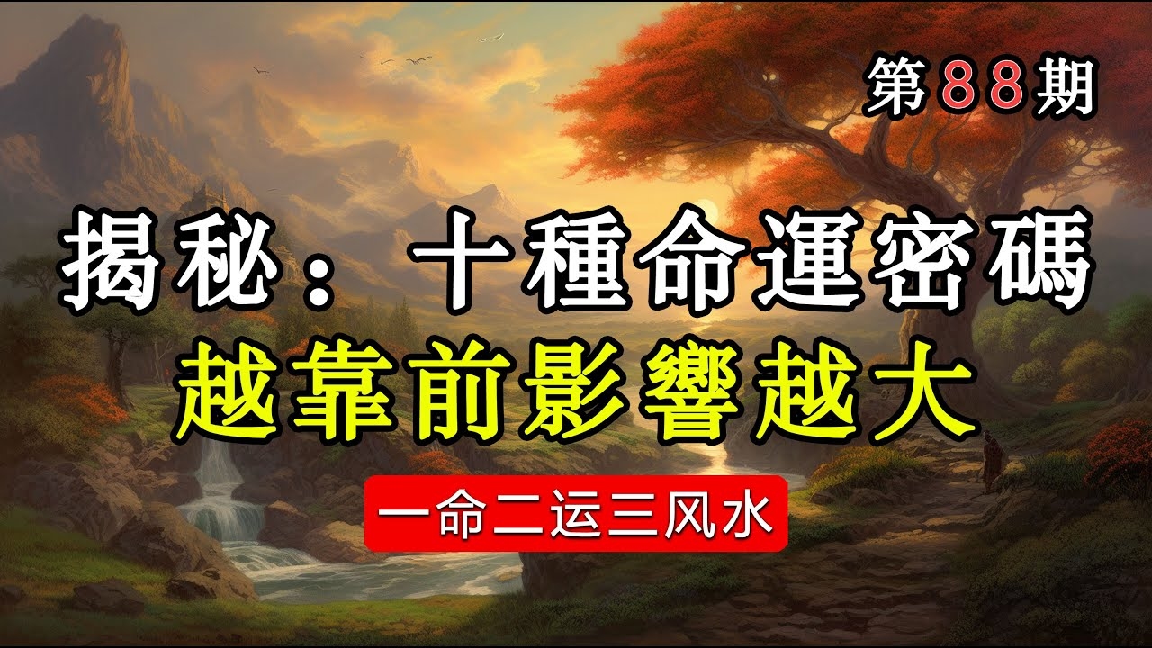 五格数理计算，精准解读人生运势的神秘密码插图