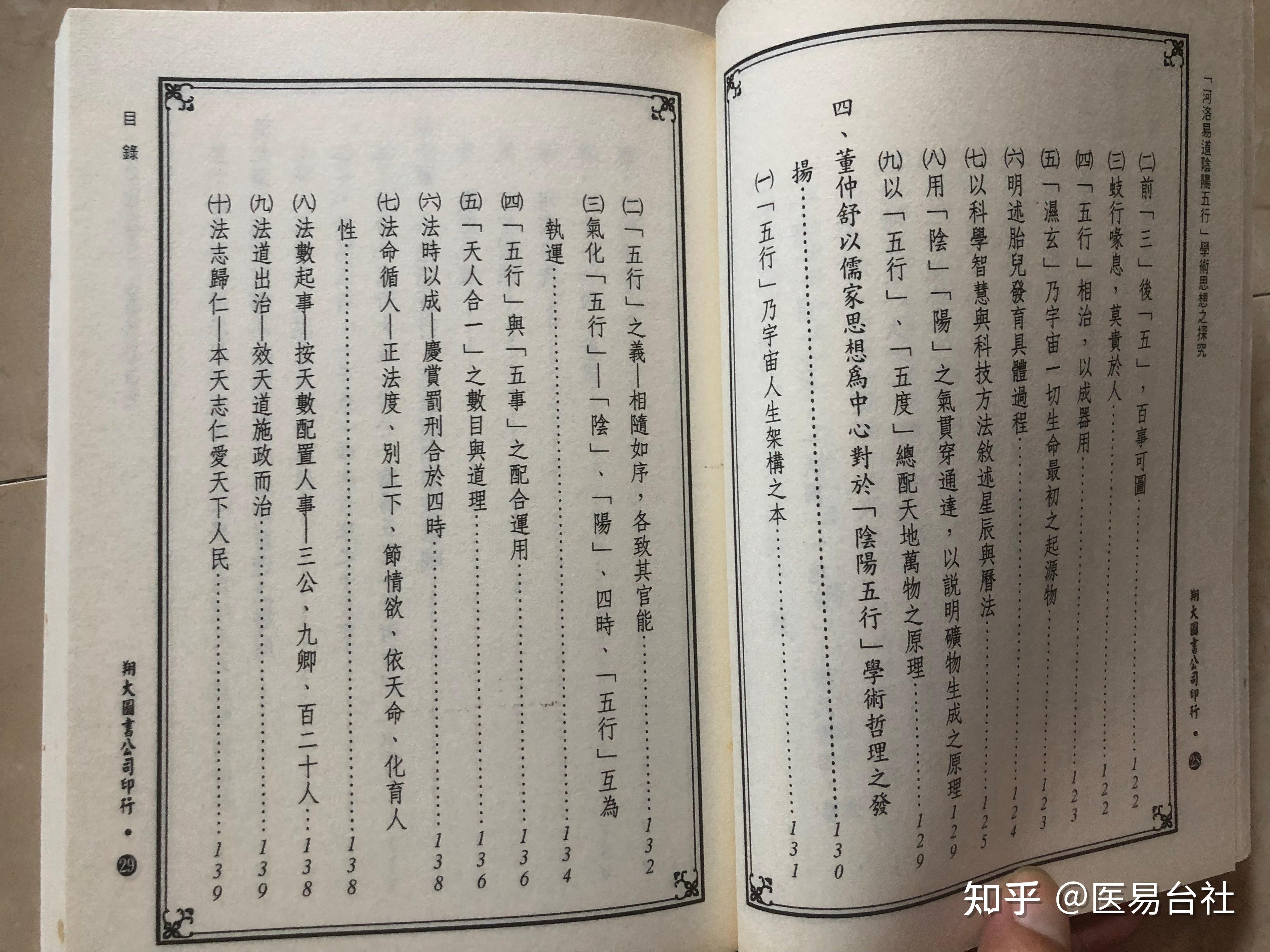 五行带土的字，探寻中华文化中的自然哲学插图