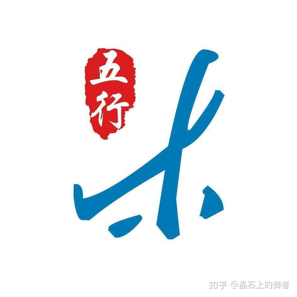 五行属木的字及其文化内涵插图