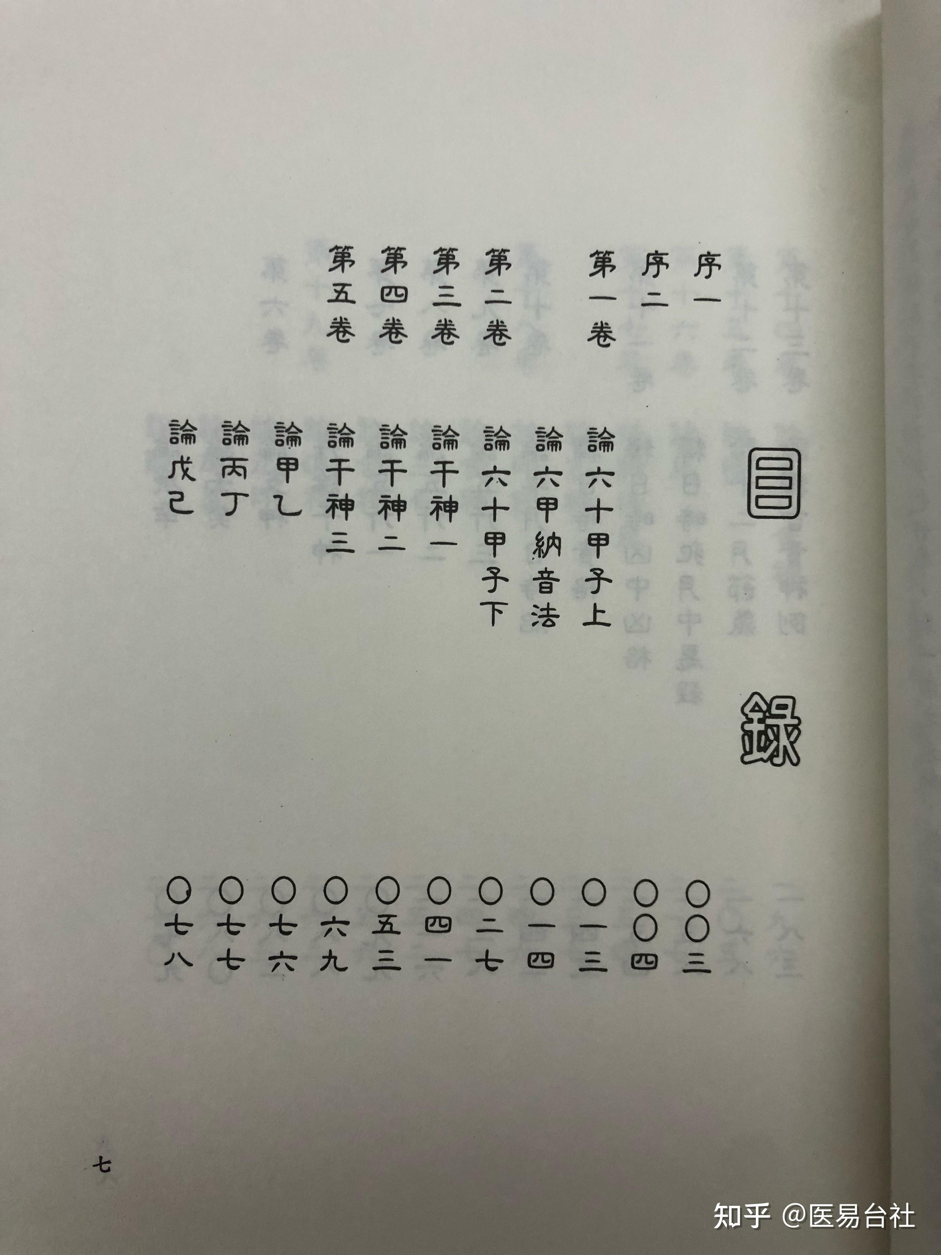 五行属木的汉字，静守乾坤，书香贯世插图