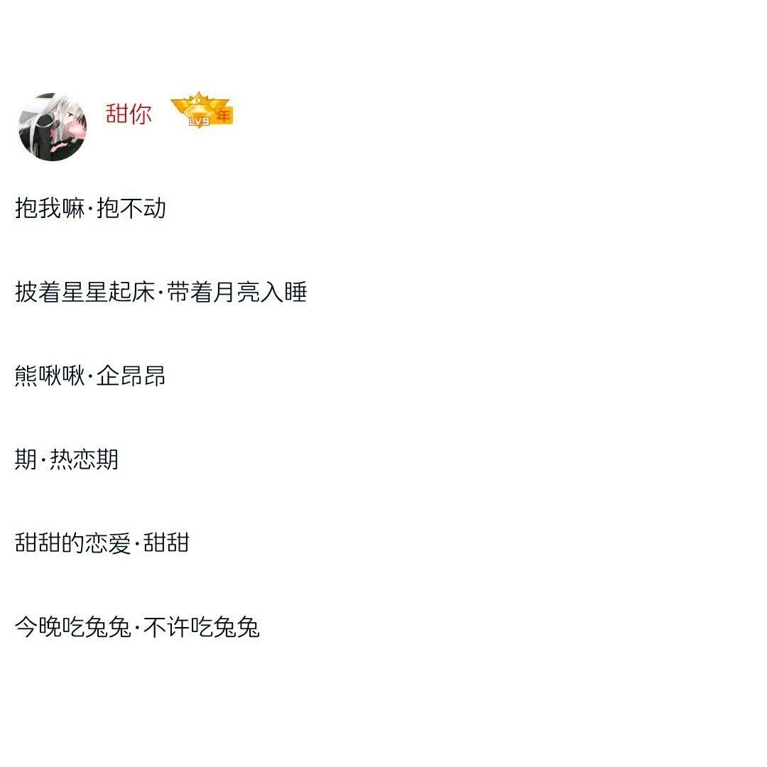 网名大全,打造专属情侣的数字浪漫插图 网名大全,打造专属情侣的数字浪漫插图