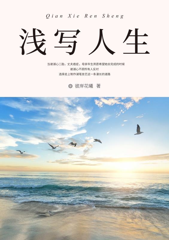 网名，流动的时光长卷，书写人生的诗篇插图