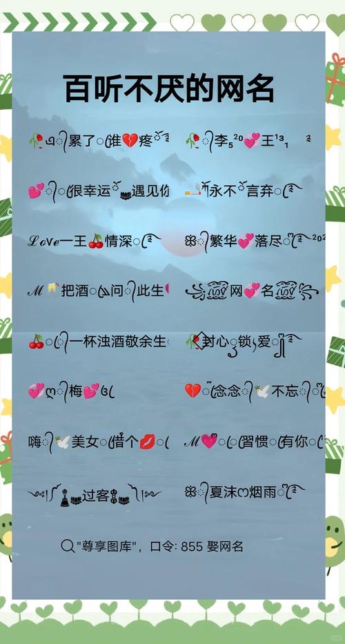 网名2021最火爆关键词文章插图