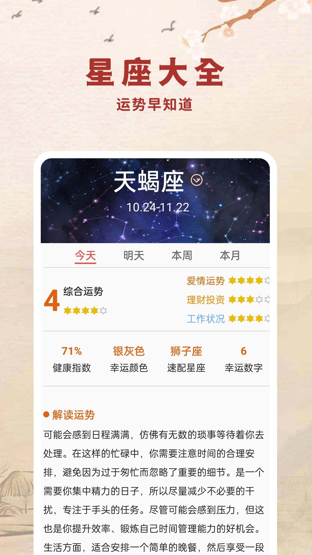 万年历黄道吉日大全，探寻吉祥日子的奥秘插图