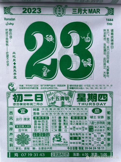 万年历黄历2023年—探寻传统智慧与现代生活的融合插图