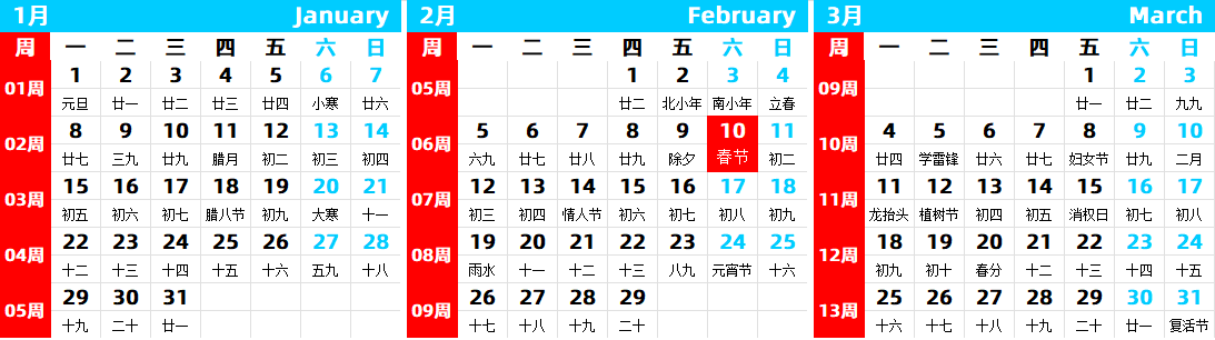 万年历2024最新版，功能升级与特色解析插图
