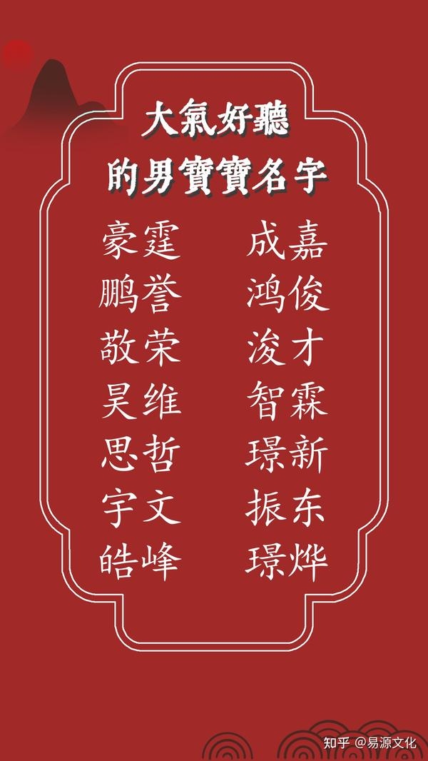 为牛年男宝宝精心挑选名字插图