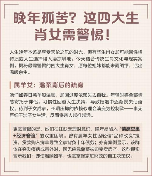 晚年最可怜的四大生肖女插图