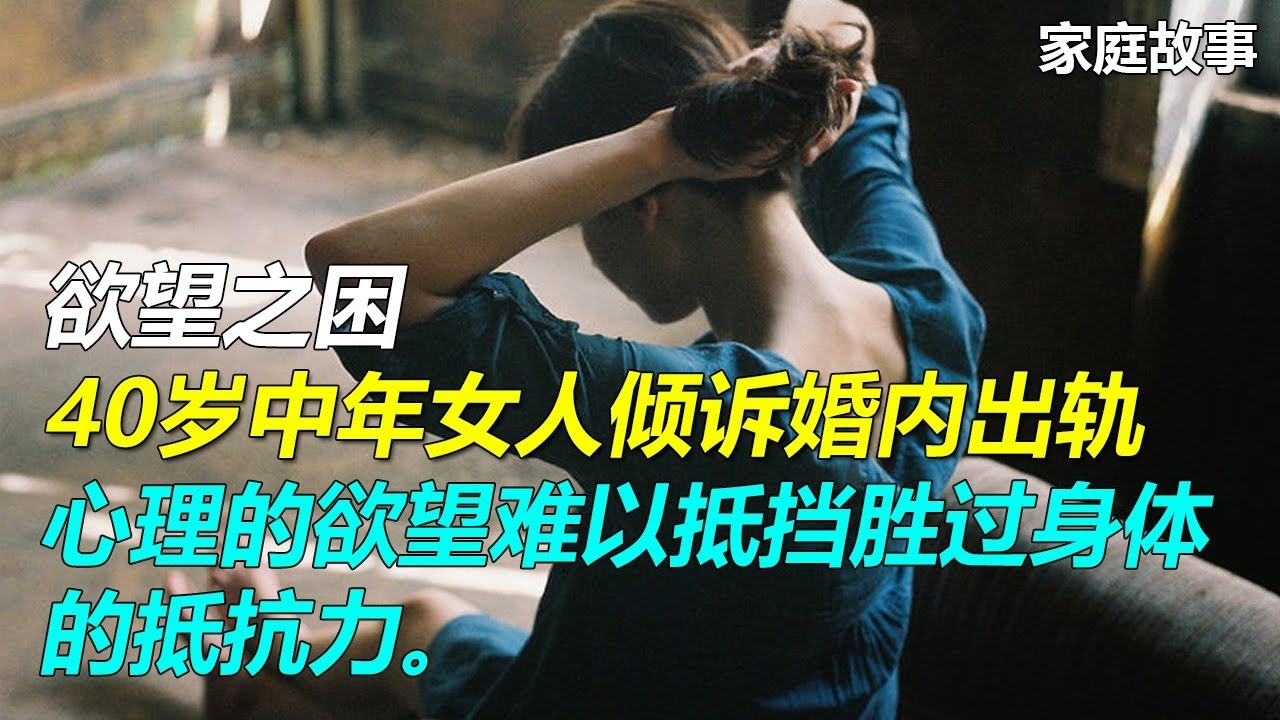 为情所困女性的情感与成长之路插图