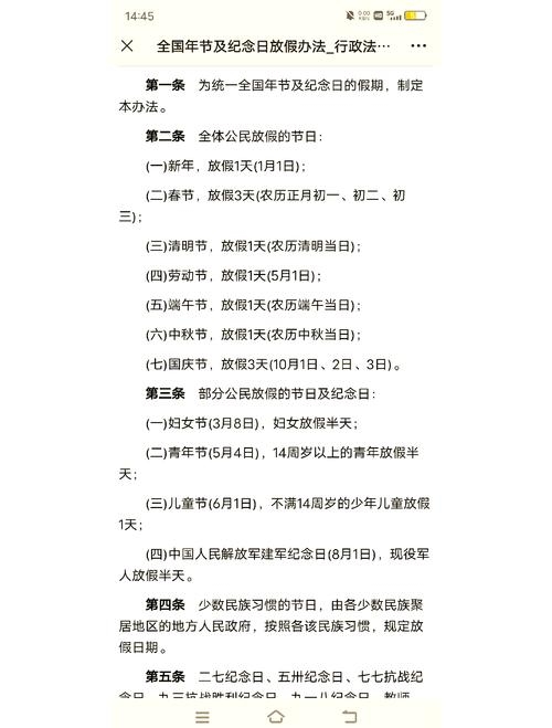 五四青年节放假1天,具体适用人群需按规定。插图 五四青年节放假1天,具体适用人群需按规定。插图