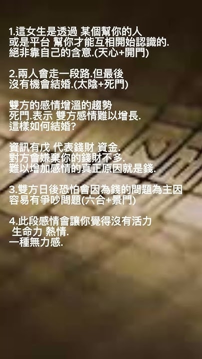 网上算命婚姻，揭开婚姻背后的神秘面纱插图