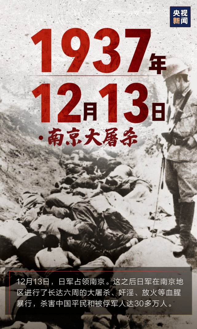 五三惨案纪念日与抗日战争胜利纪念插图