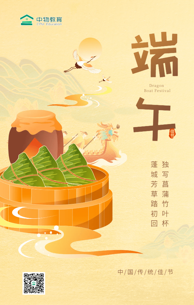 为什么要说端午安康？插图